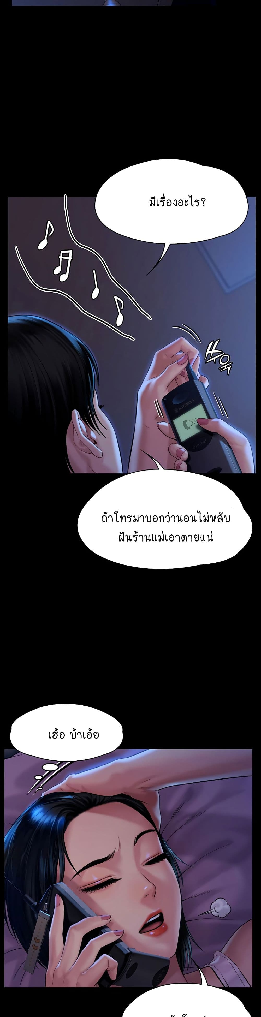 Queen Bee ตอนที่ 162 (22)