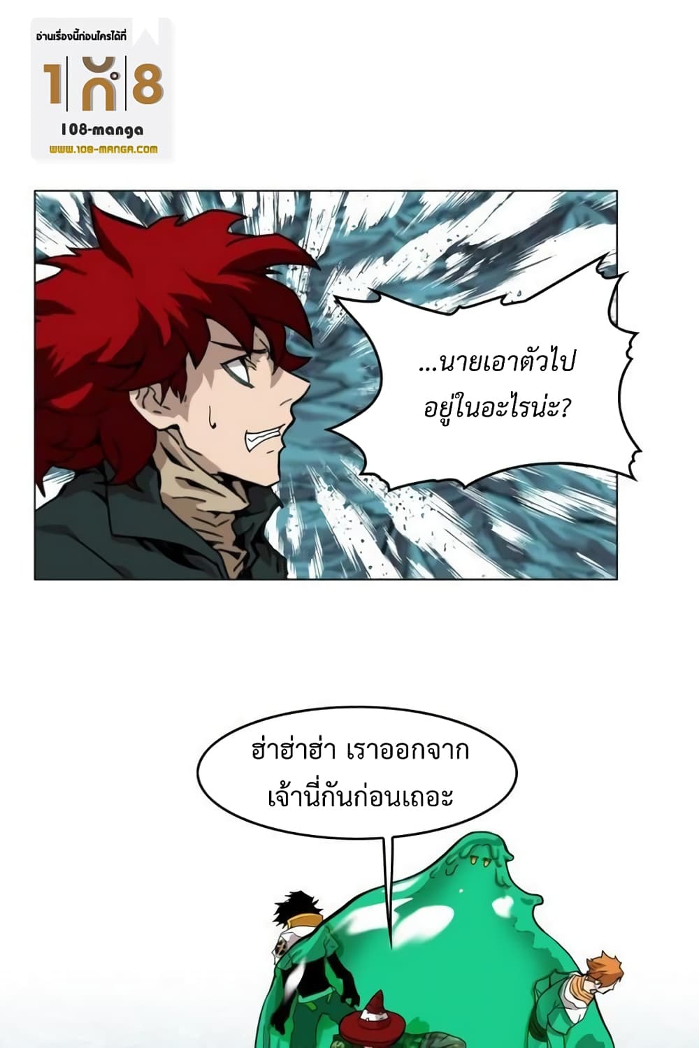 Hardcore Leveling Warrior ตอนที่ 36 (38)