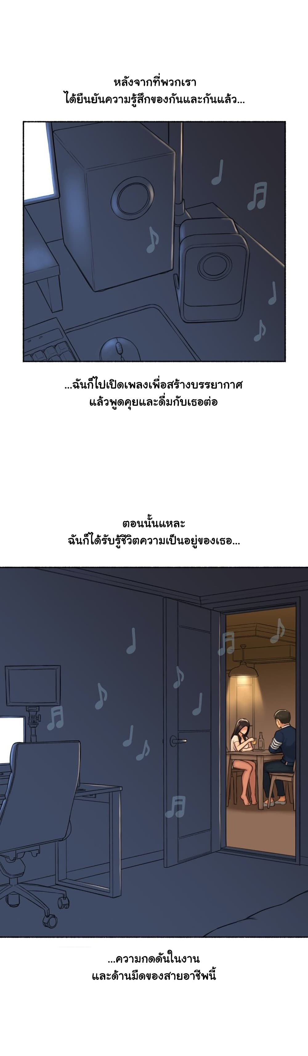 Sexual Exploits ตอนที่ 50 (20)