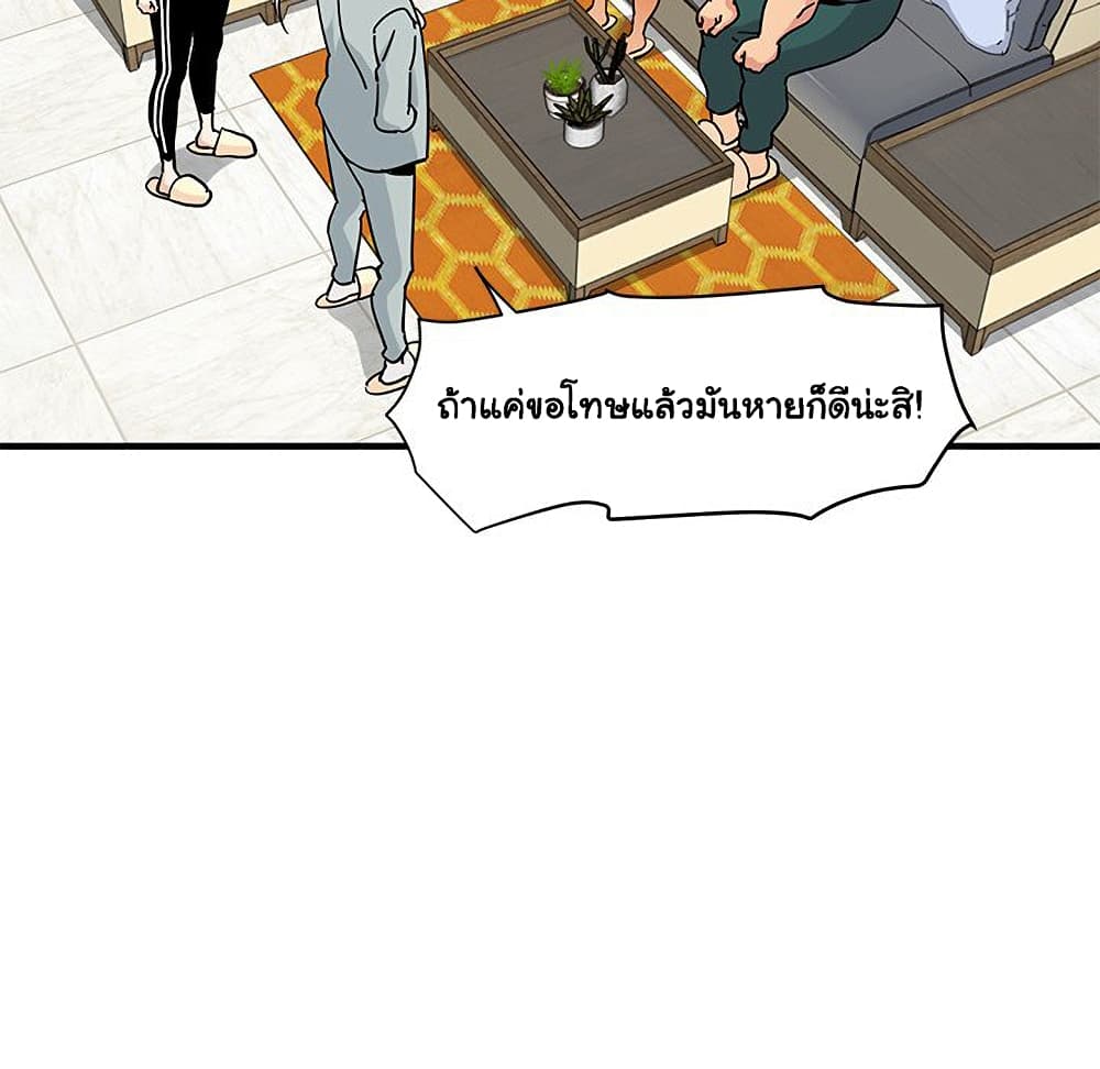 Dog on Patrol ตอนที่ 50 (10)