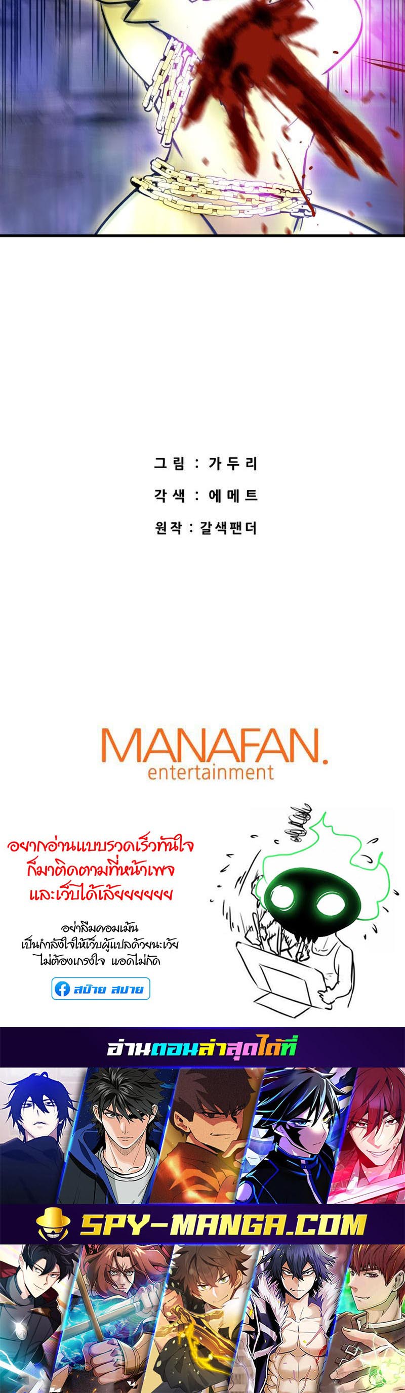 อ่าน เรื่อง Han Dae Sung That Returned From Hell 62 66