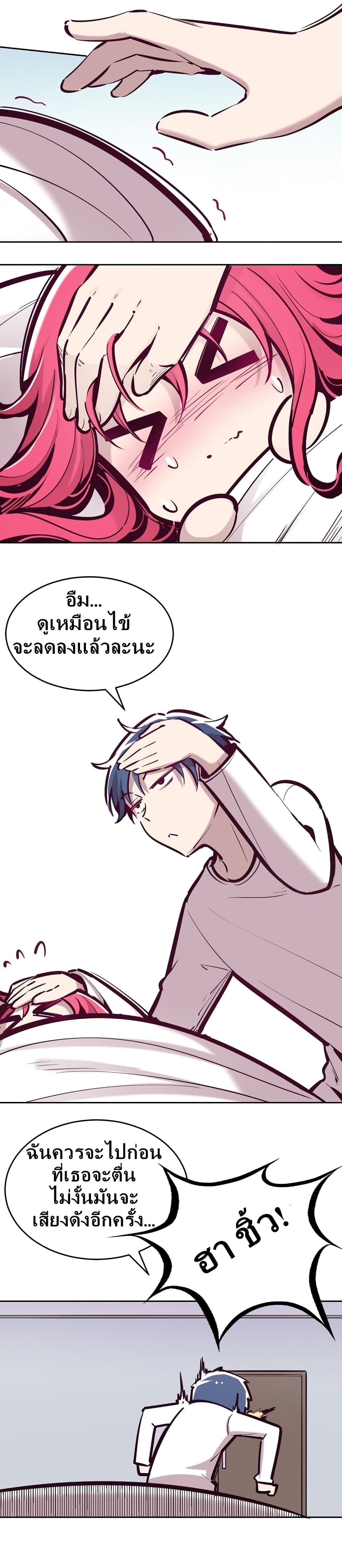 Demon X Angel, Can’t Get Along! ตอนที่ 28.1 (9)