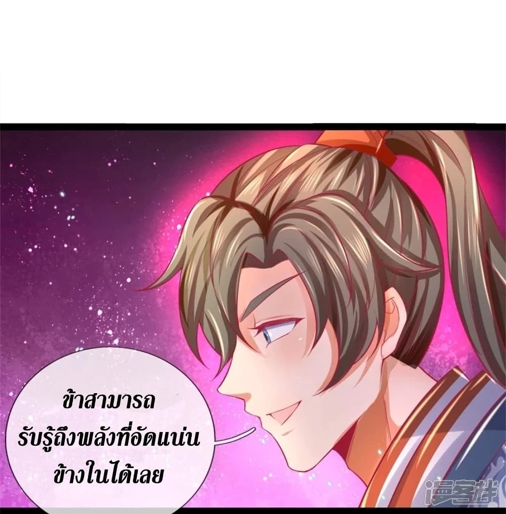 Sky Sword God ตอนที่ 437 (17)