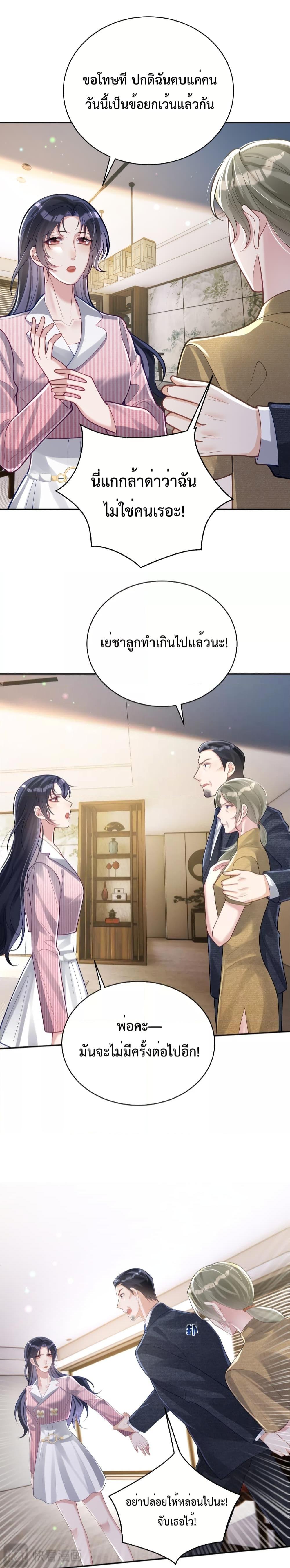 Sudden Baby – ปะป๊ากระทันหัน ตอนที่ 38 (11)