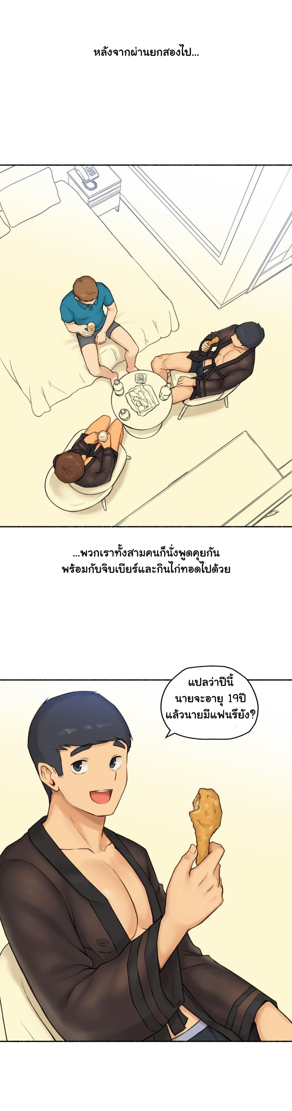 Sexual Exploits ตอนที่ 73 (28)