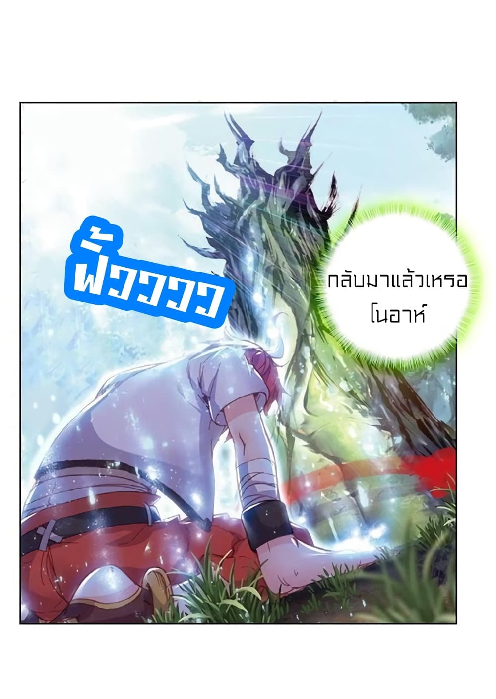 Perfect World ตอนที่ 72 (34)