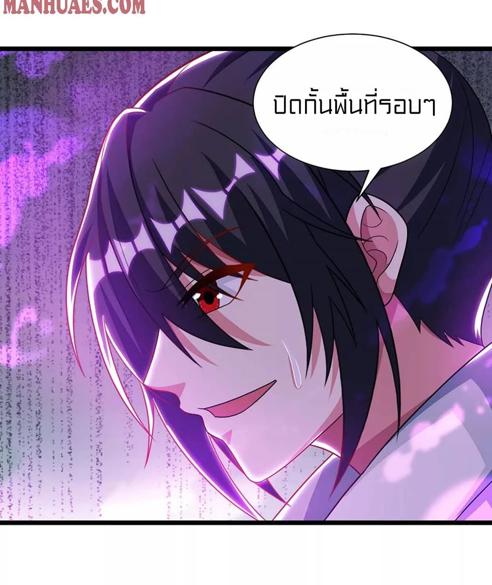 One Step Toward Freedom ตอนที่ 238 (28)