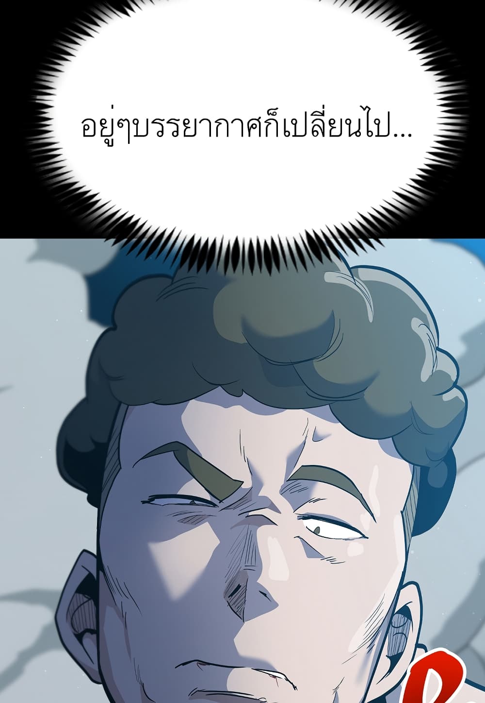 Level Berserker ตอนที่ 31 (8)