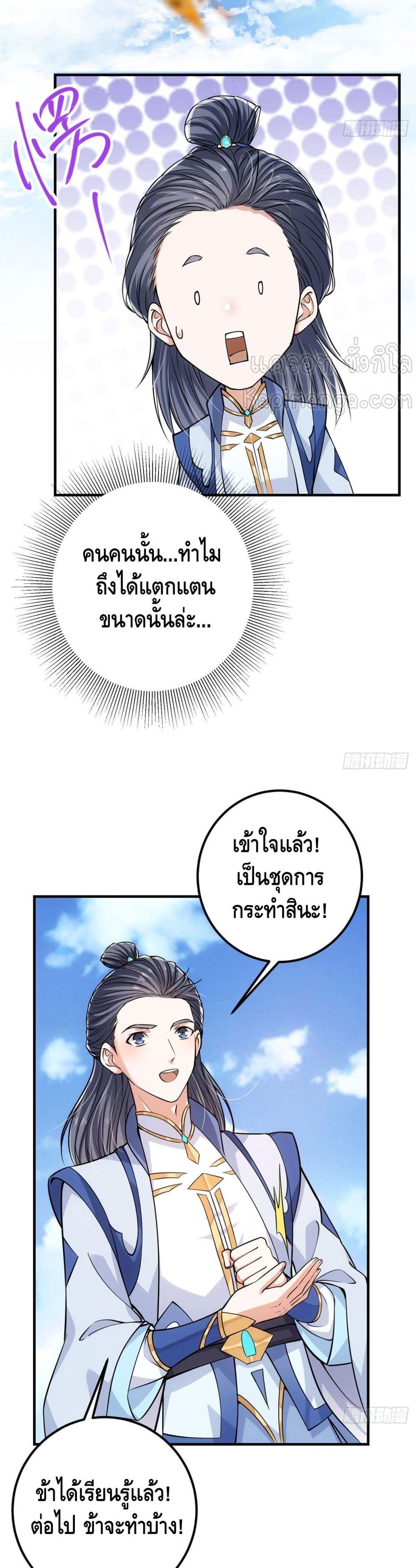 Keep A Low Profile ตอนที่ 29 (19)