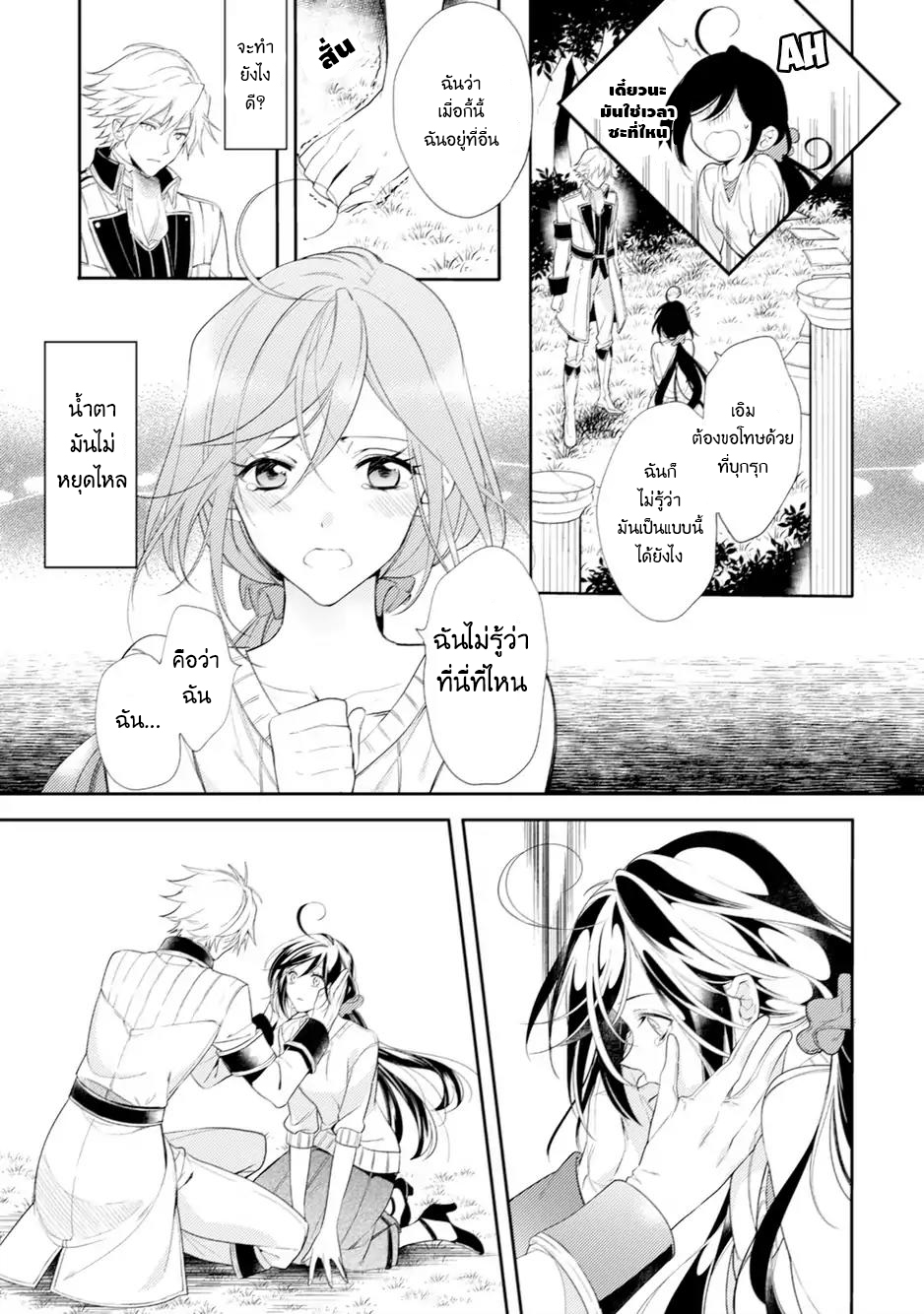 Soushikikan to Watashi no Jijou ตอนที่ 1 (10)