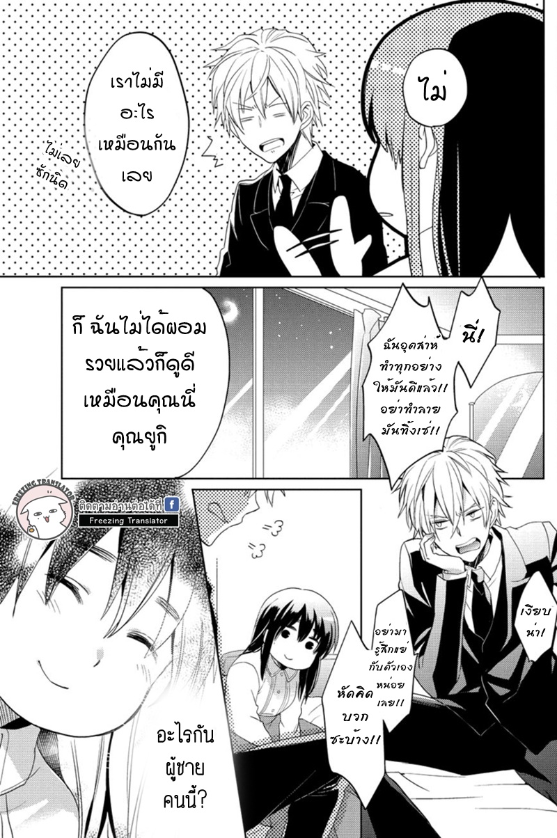 Chubby Cinderella!! Ch.7 [TH] (9)