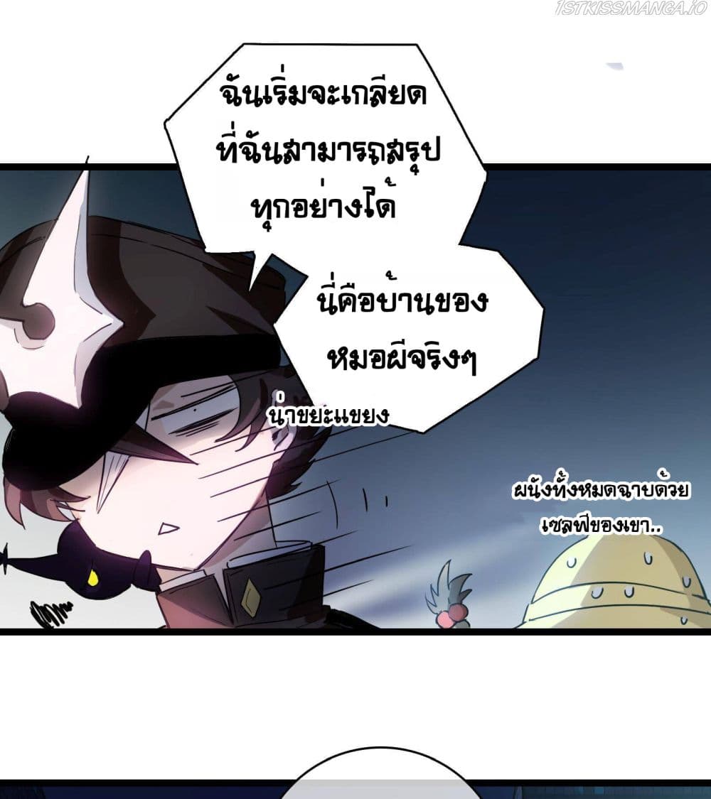 The Unstoppable Hellbreaker ตอนที่ 19 (27)