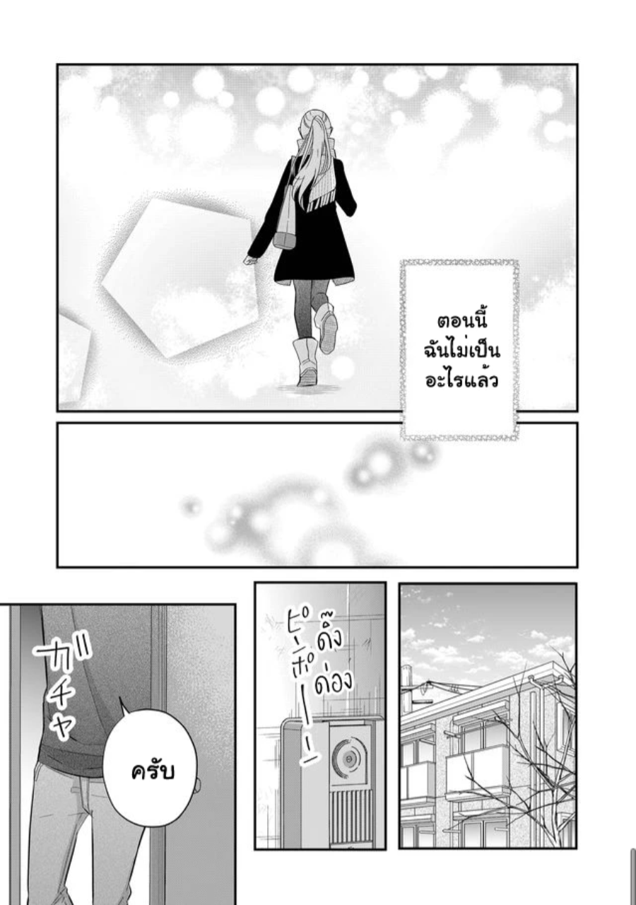 Yamada kun to Lv999 no Koi wo Suru 34 (14)