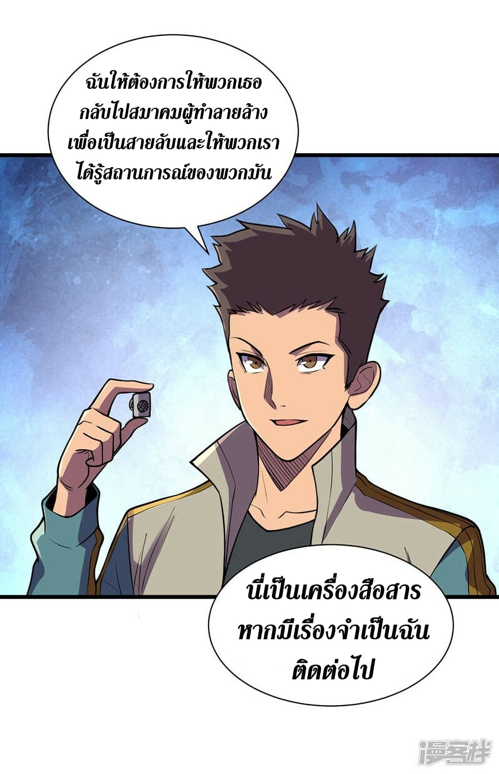 The Last Hero ตอนที่ 137 (25)