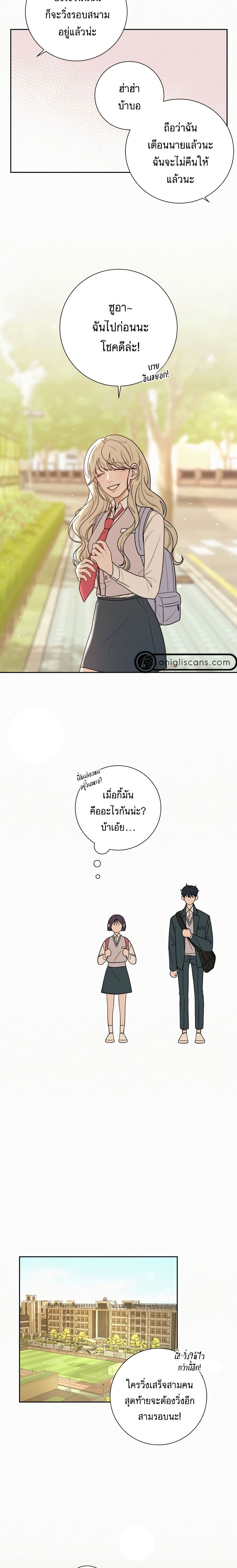 Operation True Love ตอนที่ 2 (32)