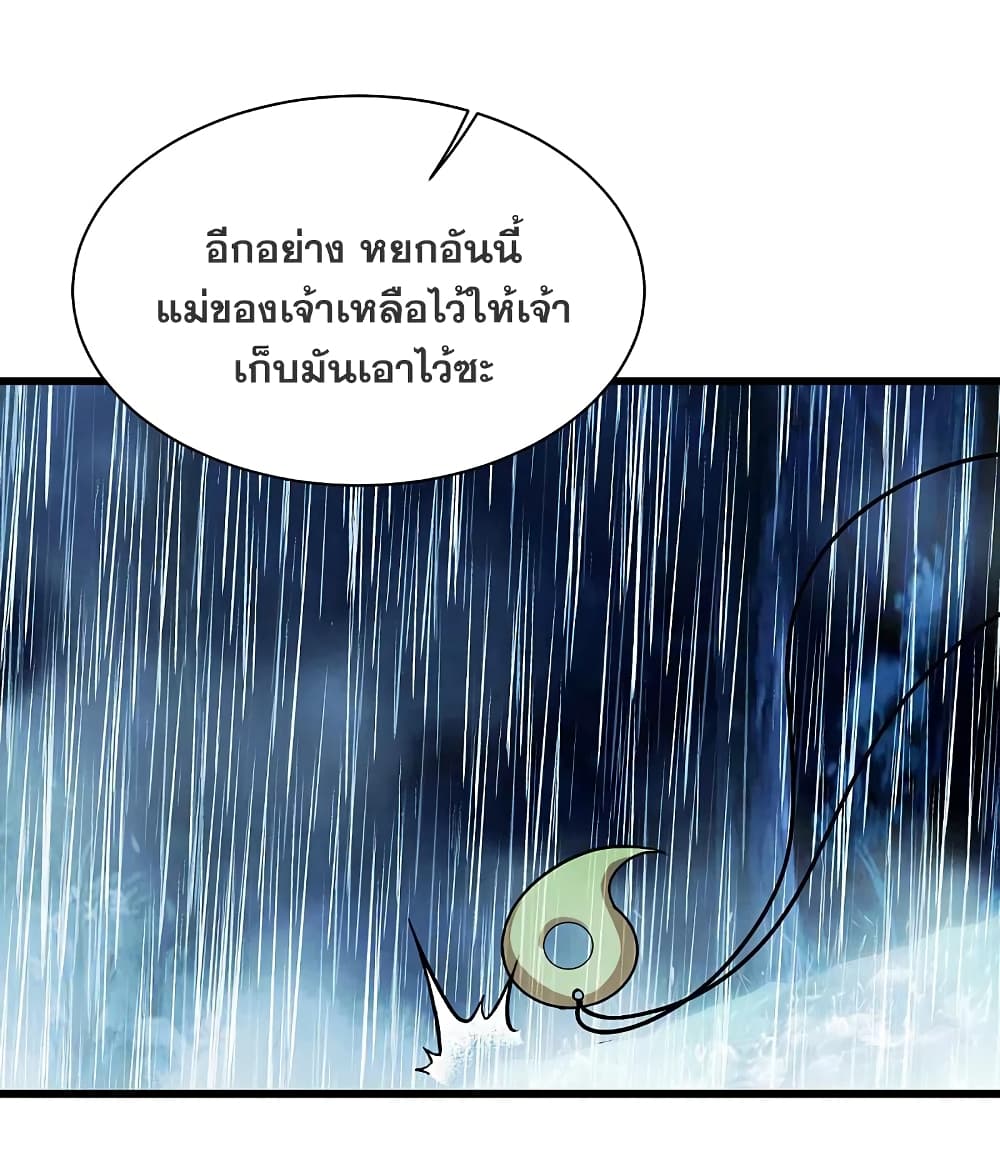 Matchless Emperor เทพอสูรกลืนกินนภา ตอนที่ 211 (27)