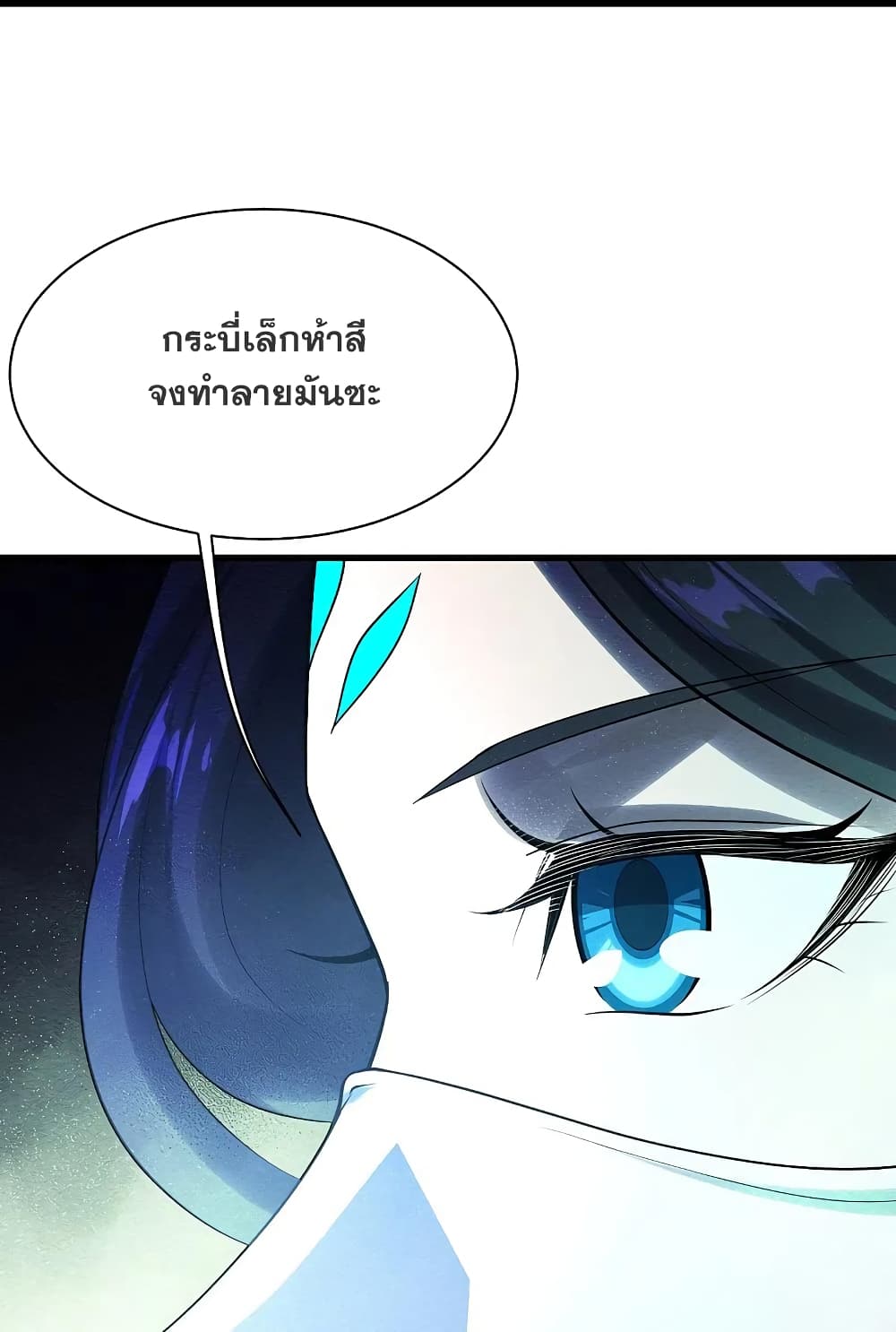 Matchless Emperor เทพอสูรกลืนกินนภา ตอนที่ 213 (35)