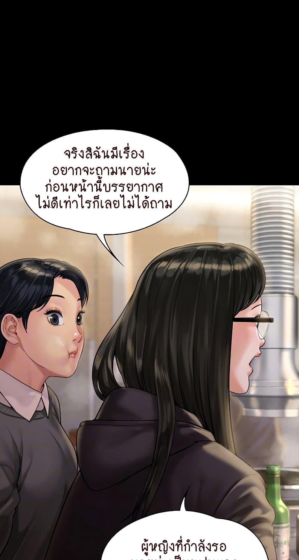 Queen Bee ตอนที่ 166 (13)