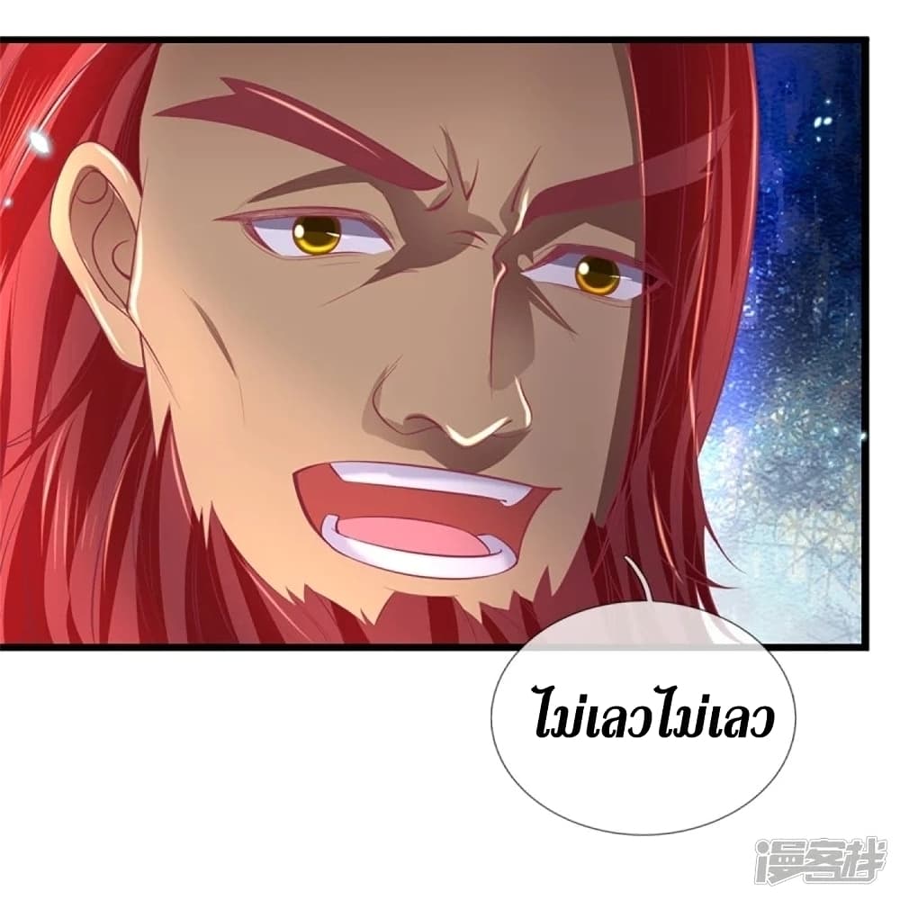 Sky Sword God ตอนที่ 447 (21)