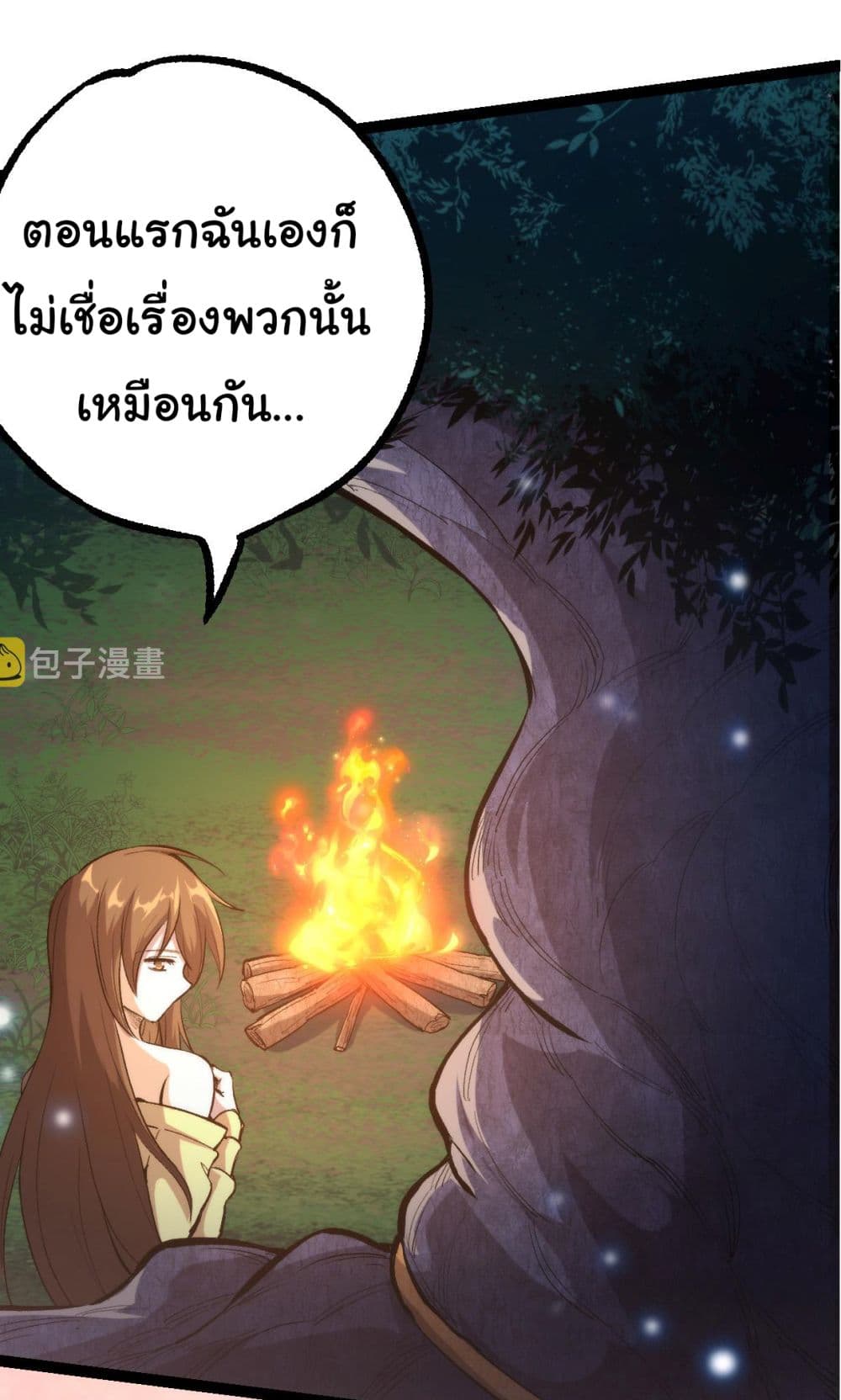 Evolution from the Big Tree ตอนที่ 7 (39)