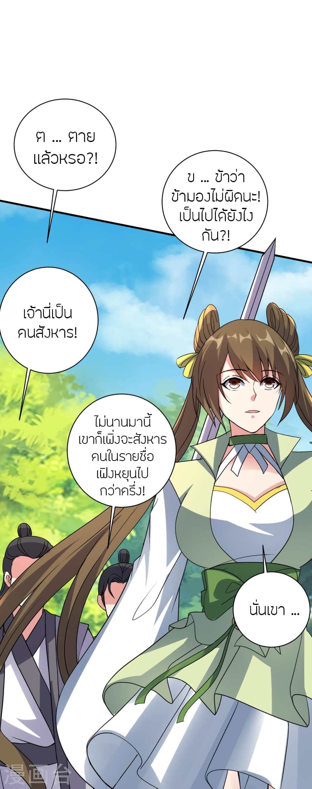 Banished Disciple’s Counterattack ราชาอมตะผู้ถูกขับไล่ ตอนที่ 368 (42)