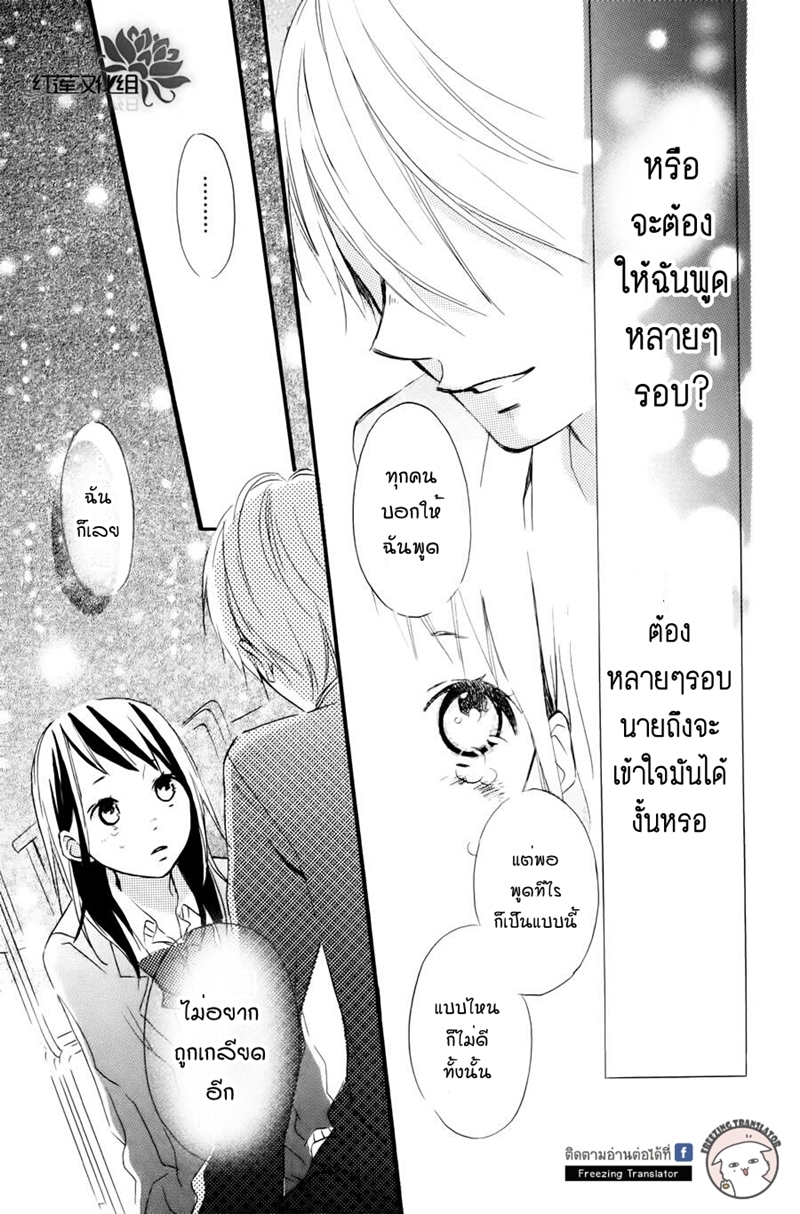 Akane kun no kokoro4 21