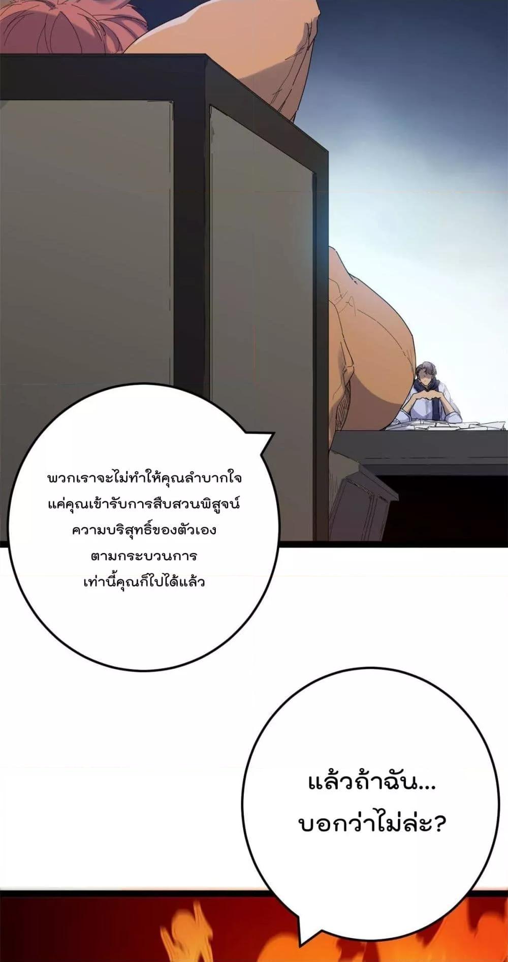 Shadow Hack ตอนที่ 176 (7)