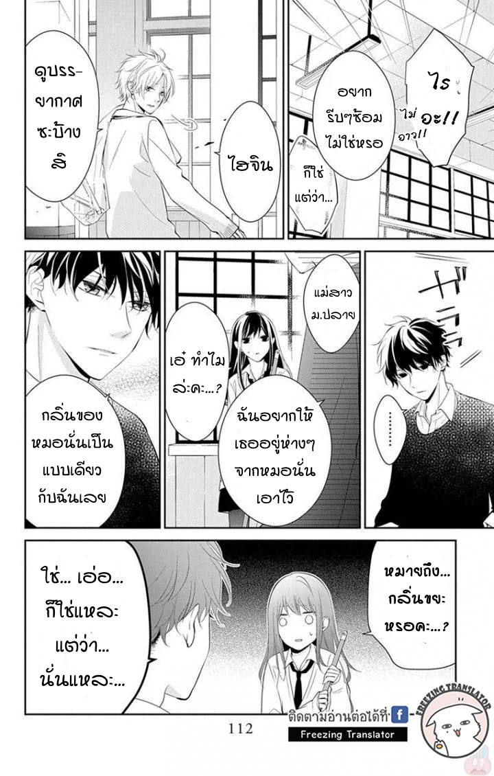 Tsuiraku JK to Haijin Kyoushi Ch.5 [TH] (11)