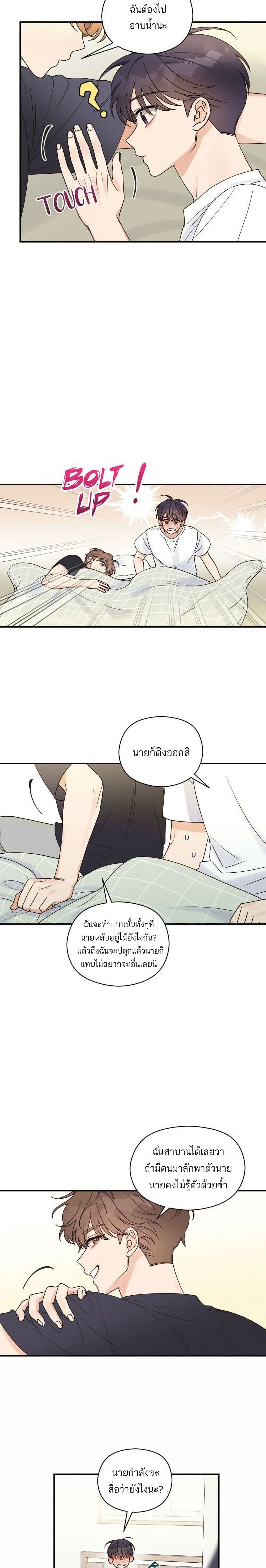 Omega Complex ตอนที่ 13 (4)