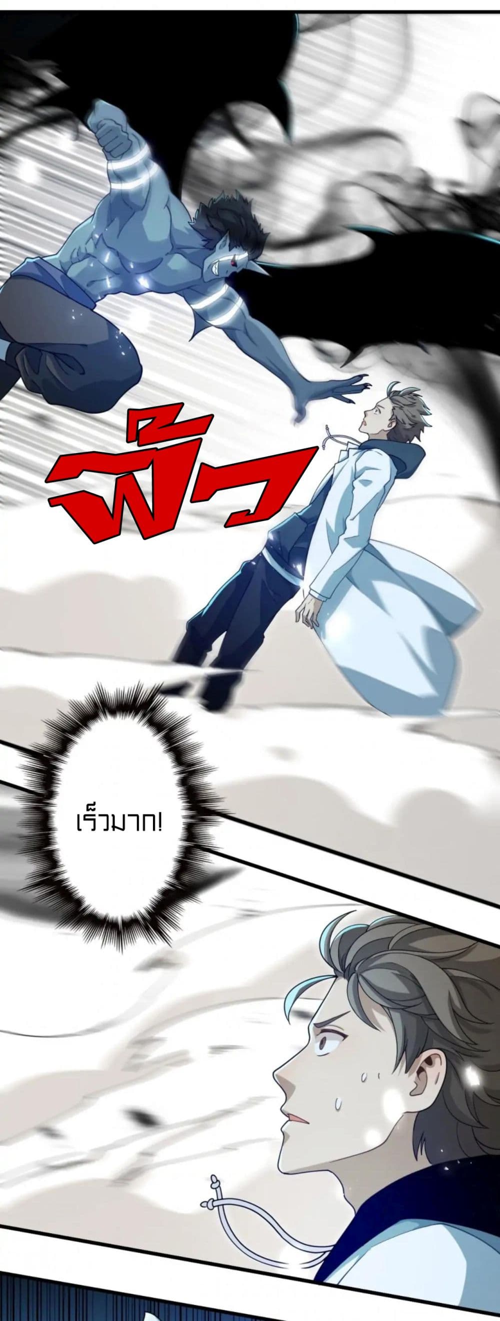 Rebirth of Legendary Doctor ตอนที่ 30 (29)