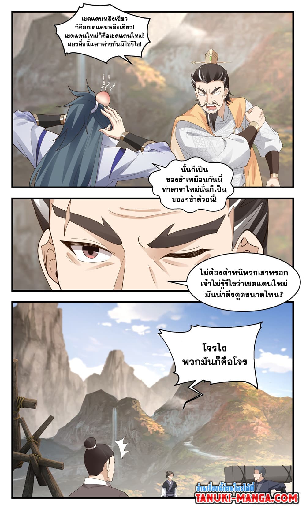 Martial Peak เทพยุทธ์เหนือโลก ตอนที่ 2886 (10)