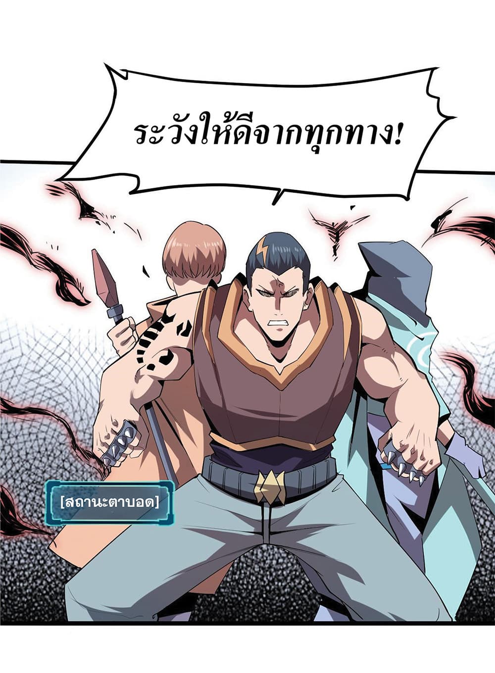 The King Of BUG ตอนที่ 15 (28)