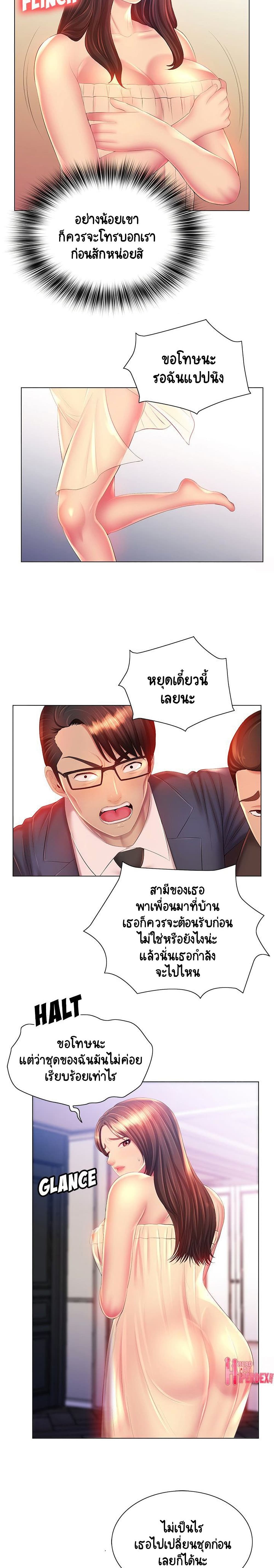 Risque Caller ตอนที่ 15 (7)