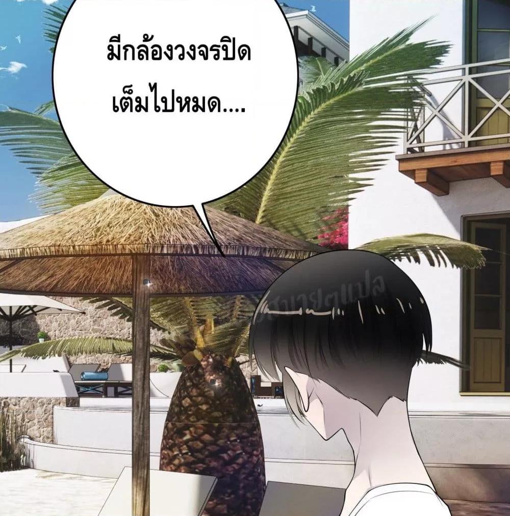 Reversal relationship สัมพันธ์ยูเทิร์น ตอนที่ 12 (17)