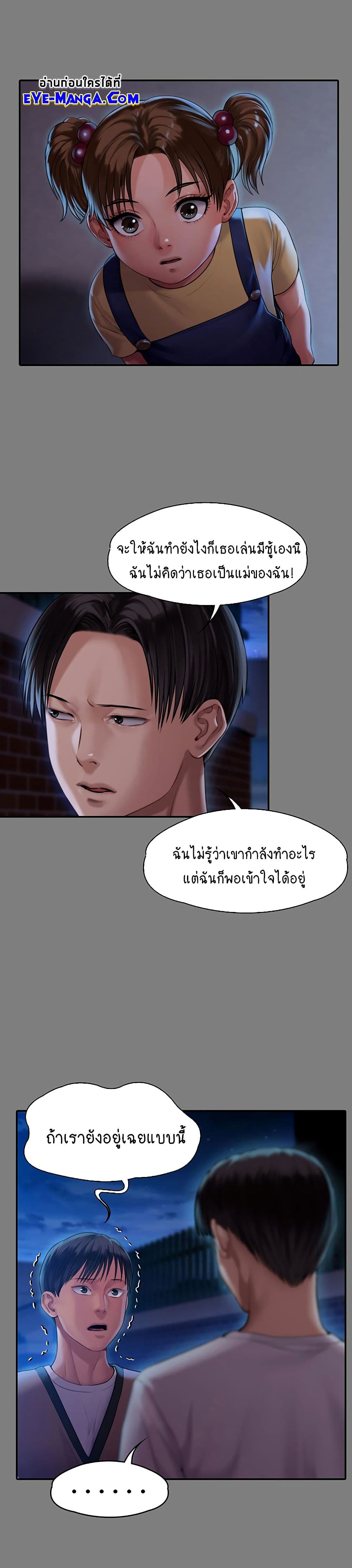 Queen Bee ตอนที่ 161 (8)