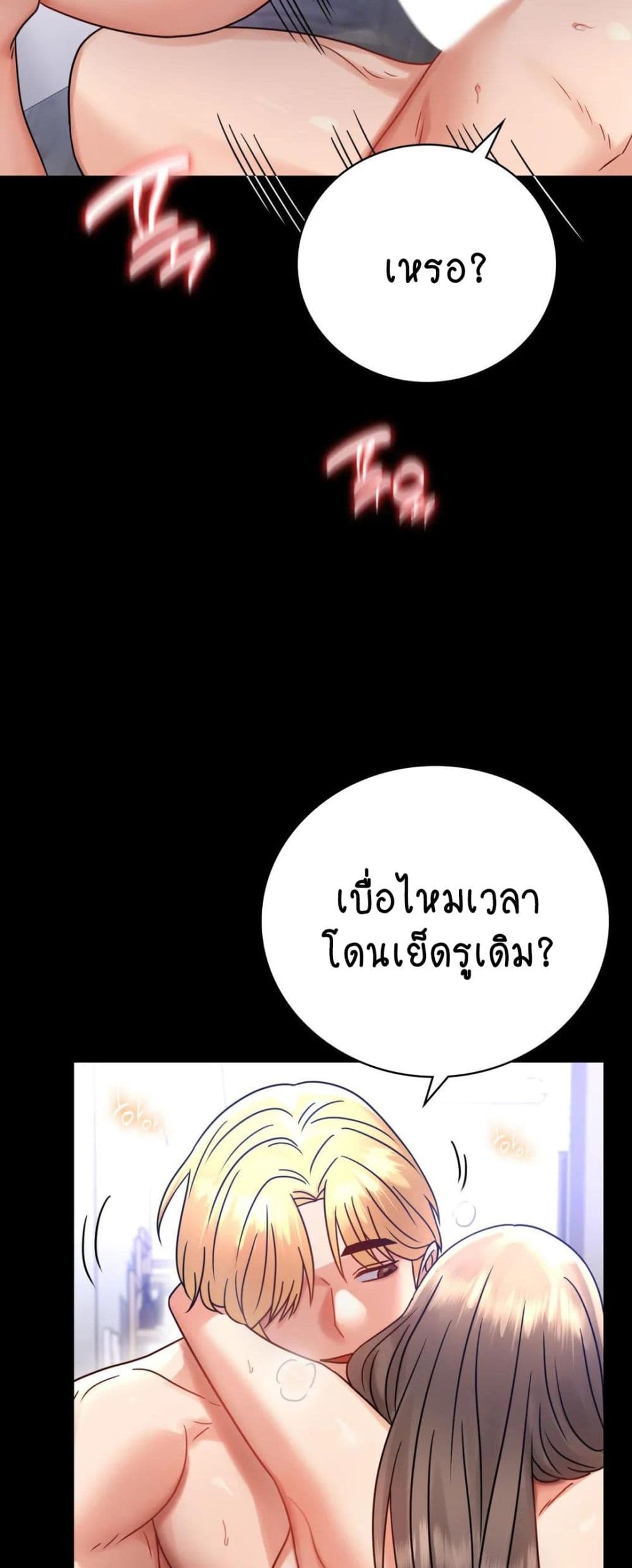 iLLiciTLove ตอนที่66 (22)