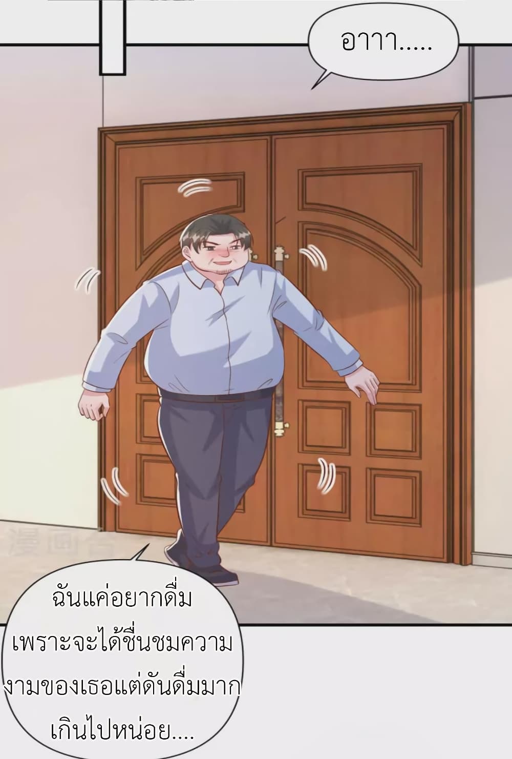 The Big Guy calls me Little Ancestor ตอนที่ 117 (6)