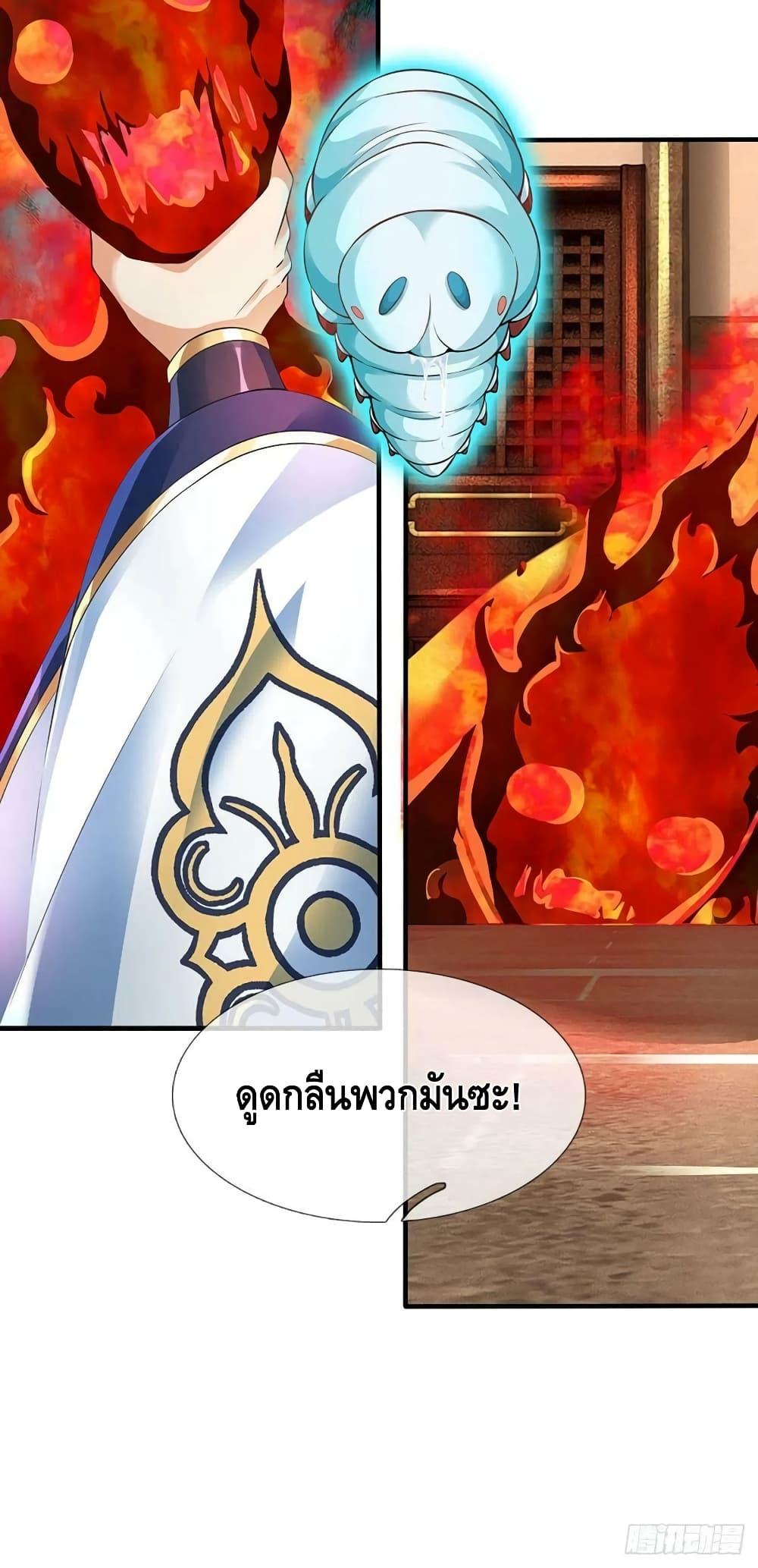 Opening to Supreme Dantian ตอนที่ 161 (51)