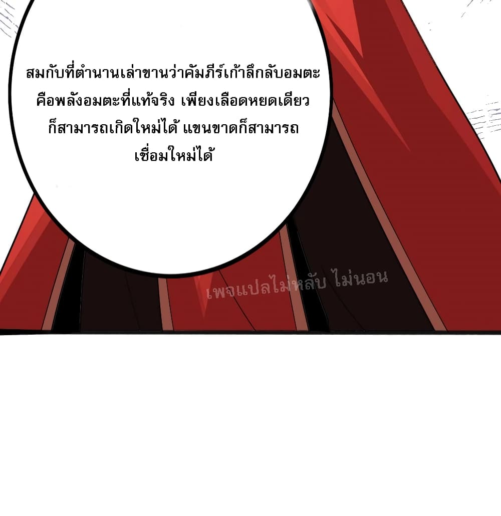 Reborn again as an Immortal Saint ตอนที่ 2 (51)