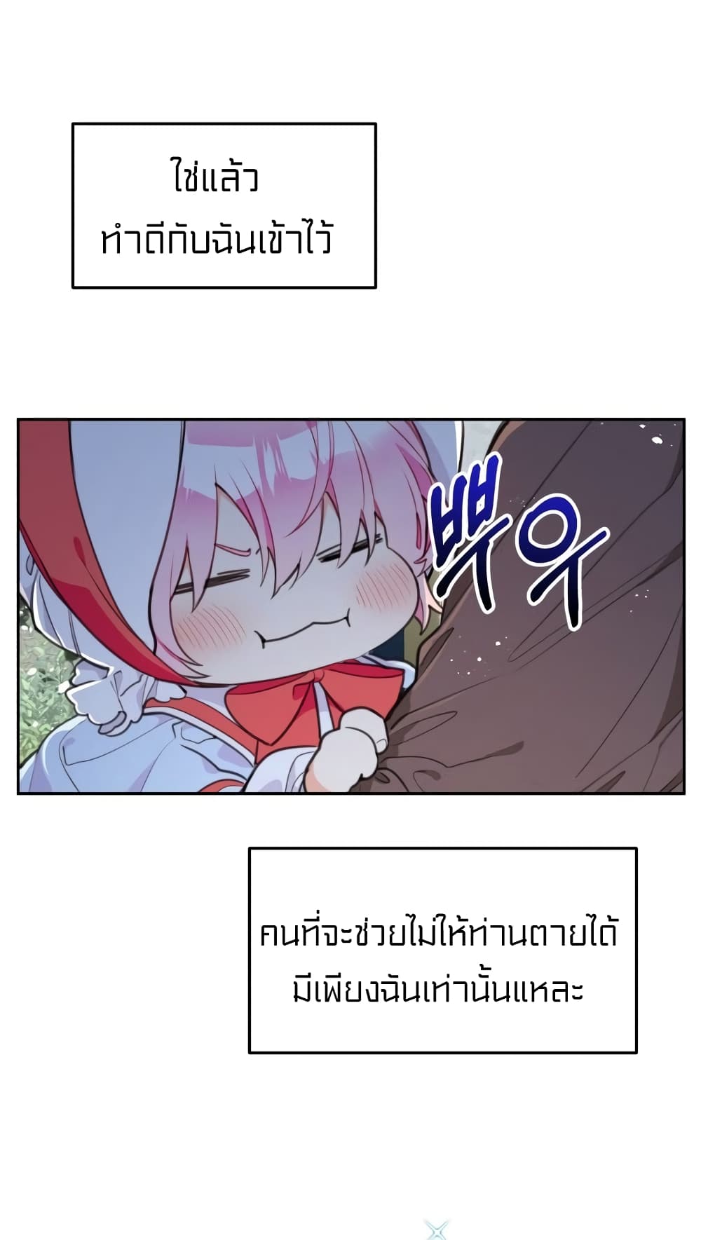 Lotto Princess ตอนที่ 7 (55)