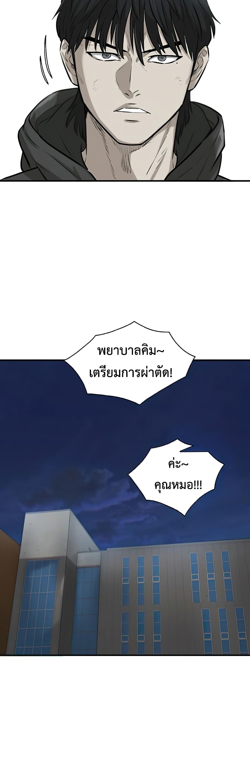 Mujin ตอนที่ 4 (37)