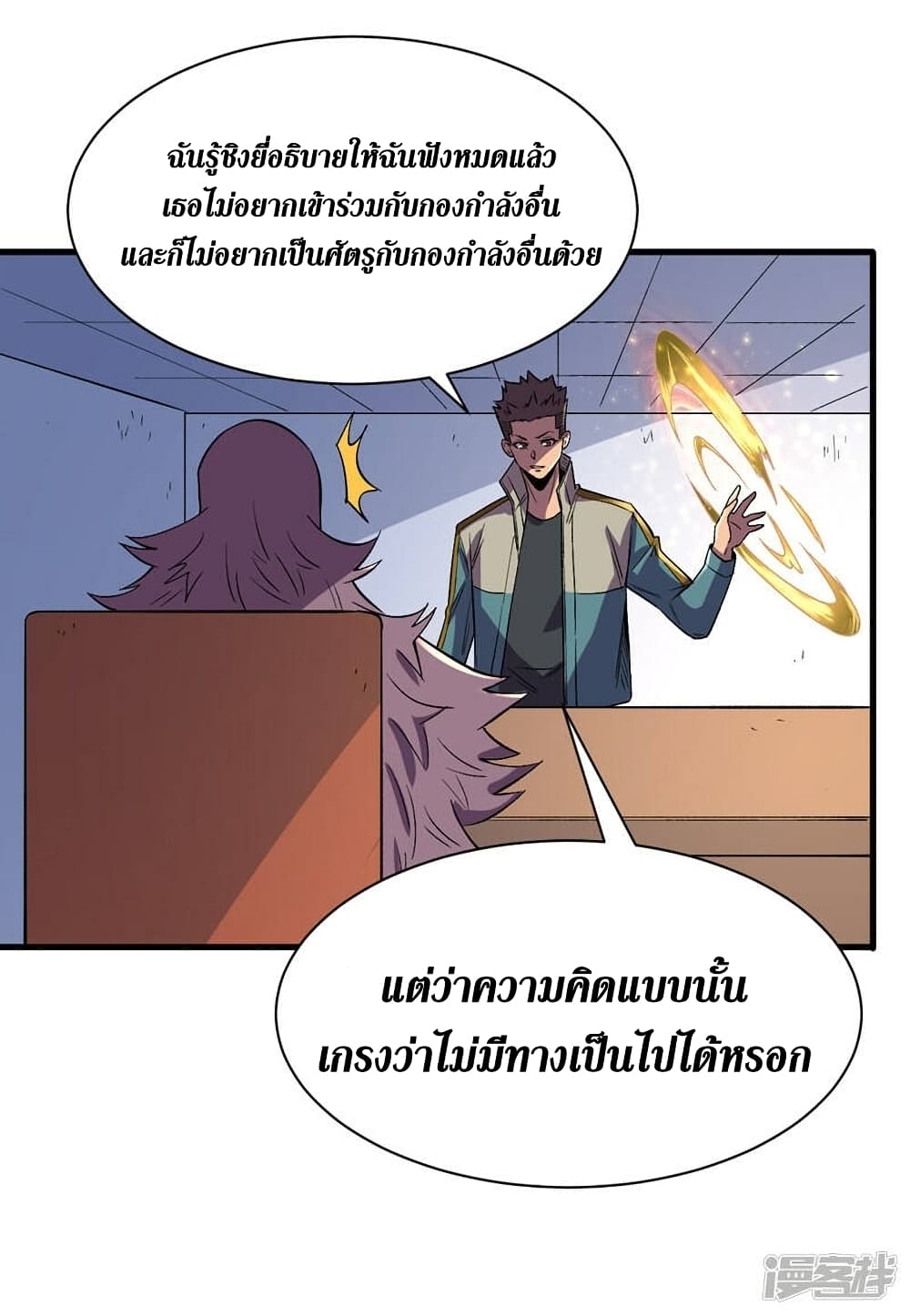 The Last Hero ตอนที่ 104 (17)