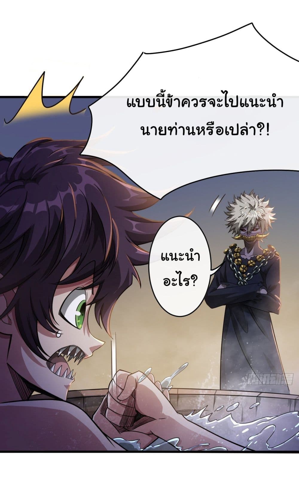 Demon Emperor ตอนที่ 11 (8)