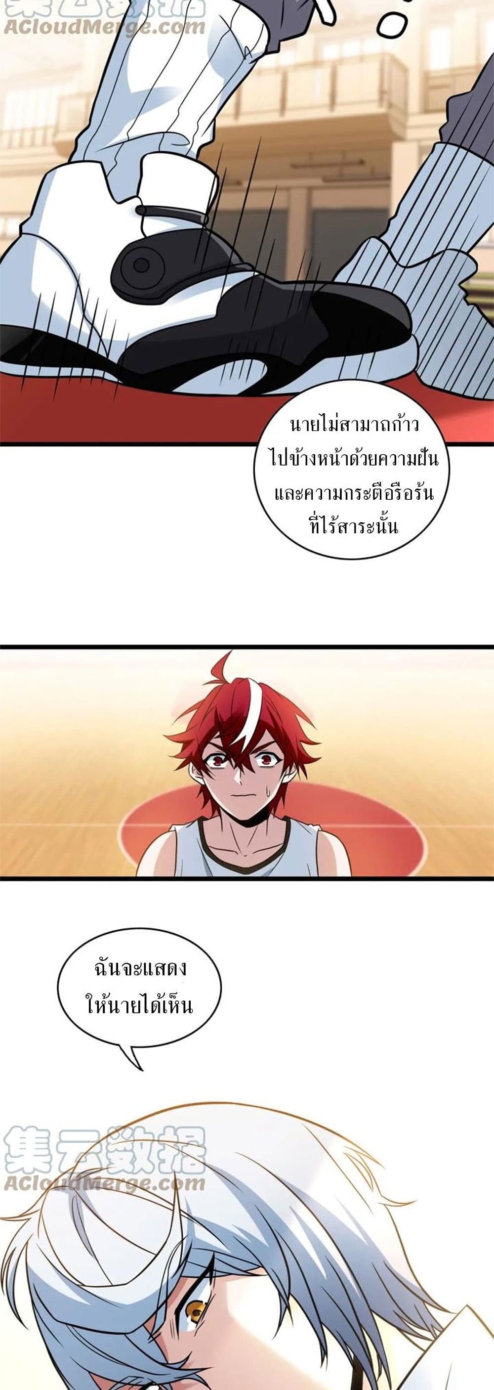 Fast Break! ตอนที่ 13 (25)