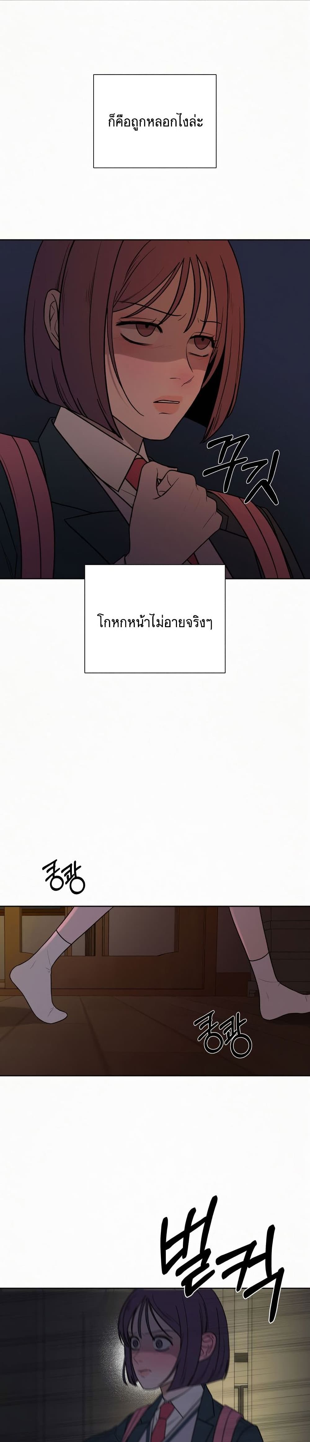 Operation True Love ตอนที่ 6 (39)