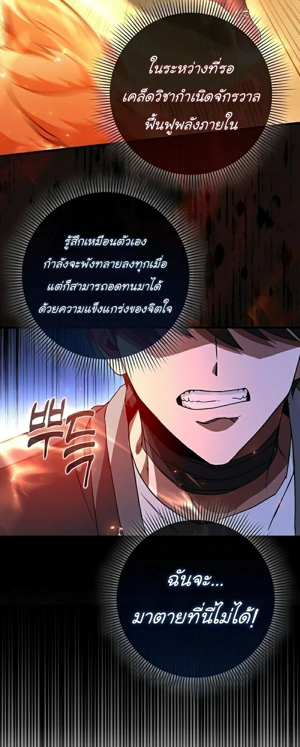 Return of the Martial Arts Genius ตอนที่ 6 (29)