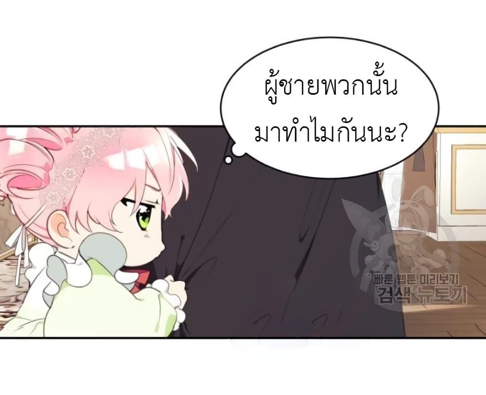 Lotto Princess ตอนที่ 3 (8)