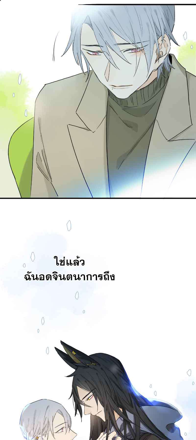 กฎรักแห่งออกัส44 20