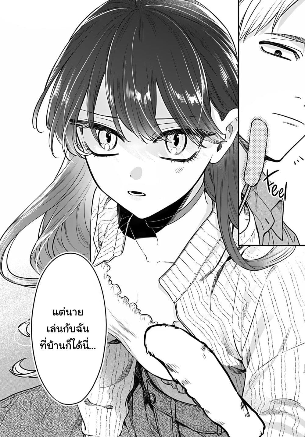 Mi chan wa Kawaretai ตอนที่ 7 (12)