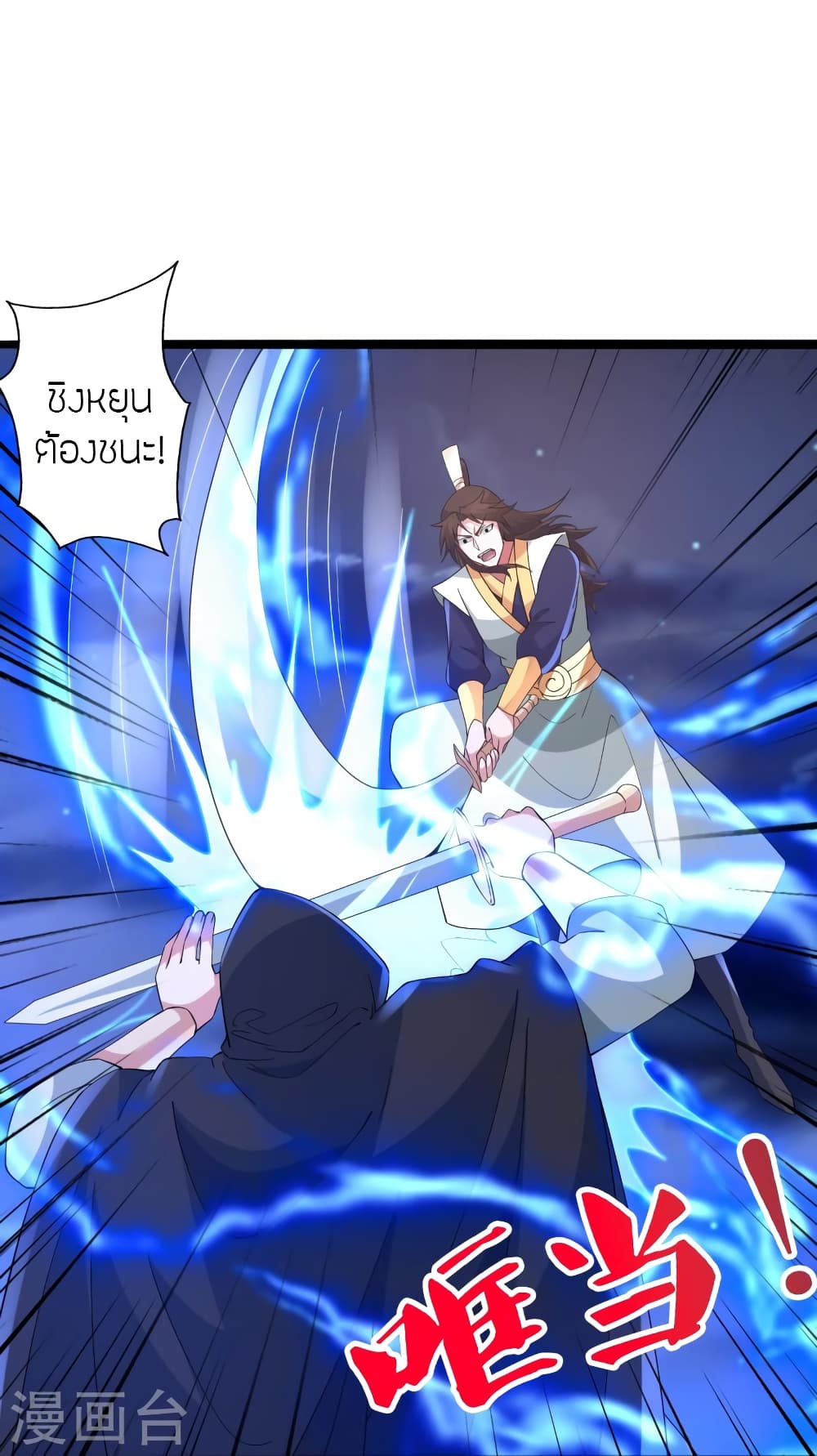 Banished Disciple’s Counterattack ราชาอมตะผู้ถูกขับไล่ ตอนที่ 431 (28)